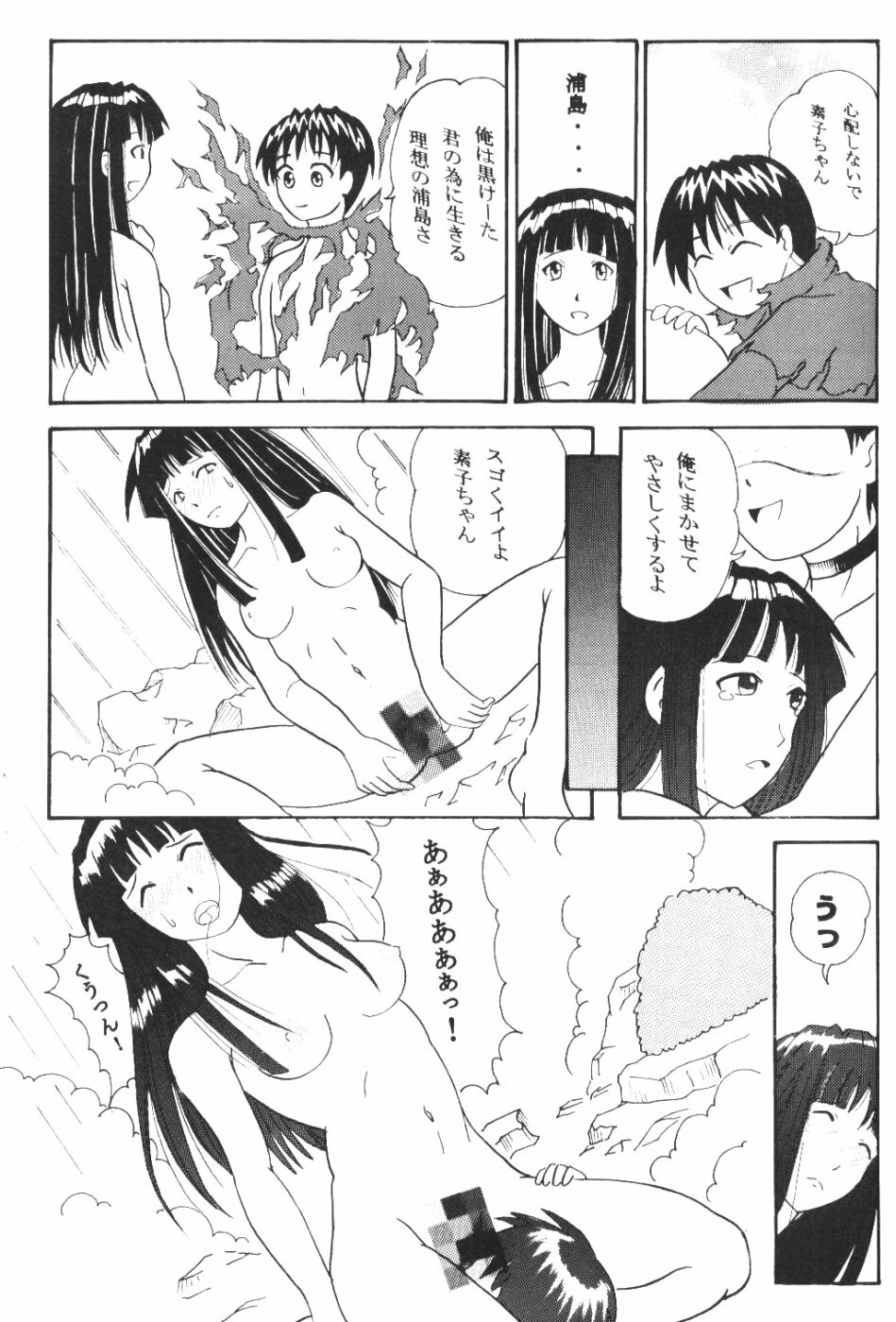 [Wope Retta] Naru Kick (Love Hina) page 34 full