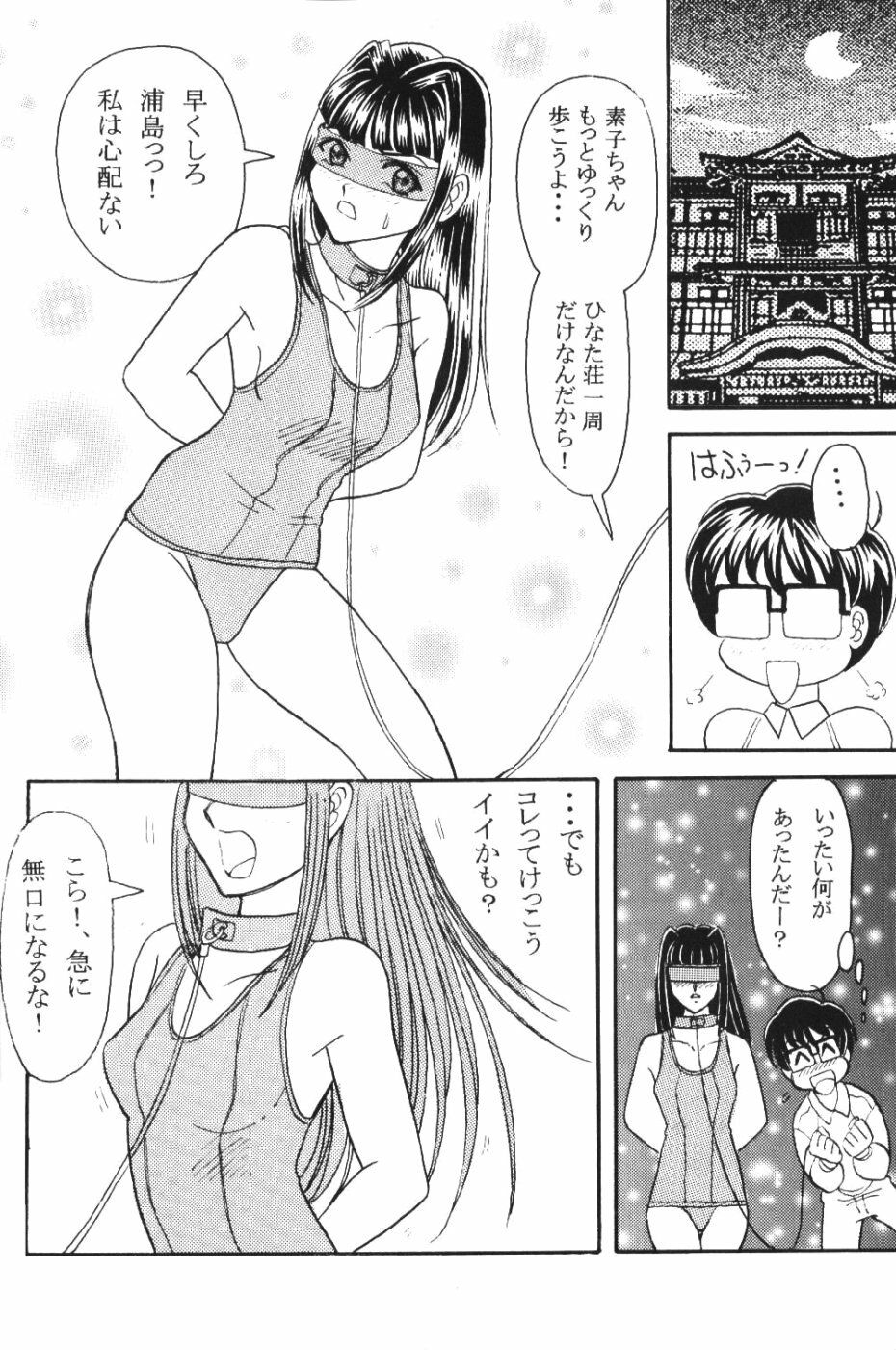 [Wope Retta] Naru Kick (Love Hina) page 9 full