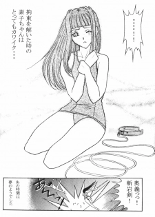 [Wope Retta] Naru Kick (Love Hina) - page 11
