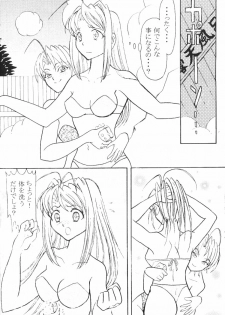 [Wope Retta] Naru Kick (Love Hina) - page 17