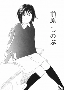 [Wope Retta] Naru Kick (Love Hina) - page 20