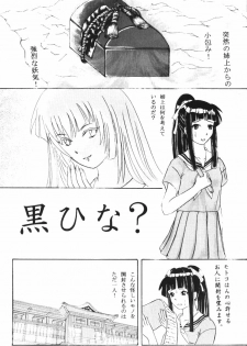 [Wope Retta] Naru Kick (Love Hina) - page 22