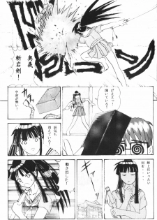 [Wope Retta] Naru Kick (Love Hina) - page 24