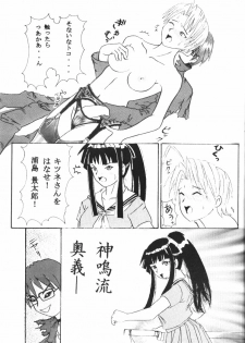 [Wope Retta] Naru Kick (Love Hina) - page 26