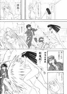 [Wope Retta] Naru Kick (Love Hina) - page 29