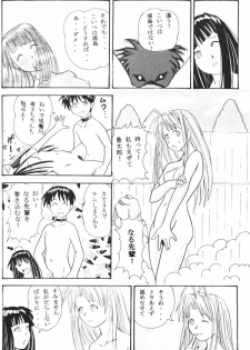 [Wope Retta] Naru Kick (Love Hina) - page 35