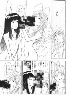 [Wope Retta] Naru Kick (Love Hina) - page 36