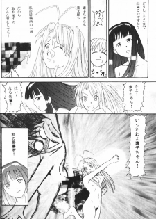 [Wope Retta] Naru Kick (Love Hina) - page 37