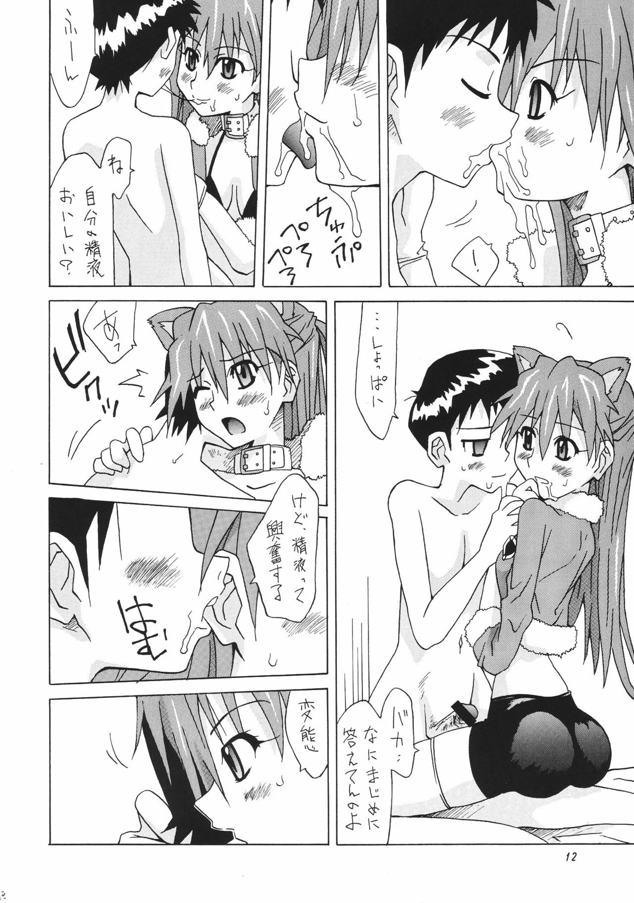 (C68) [Utamaru Press (Utamaru Mikio)] Manatsu no Asuka Santa (Neon Genesis Evangelion) page 11 full