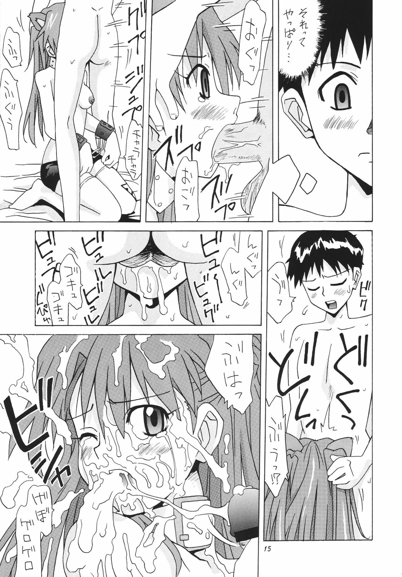 (C68) [Utamaru Press (Utamaru Mikio)] Manatsu no Asuka Santa (Neon Genesis Evangelion) page 14 full