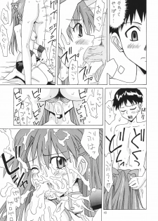 (C68) [Utamaru Press (Utamaru Mikio)] Manatsu no Asuka Santa (Neon Genesis Evangelion) - page 14