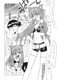 (C68) [Utamaru Press (Utamaru Mikio)] Manatsu no Asuka Santa (Neon Genesis Evangelion) - page 3