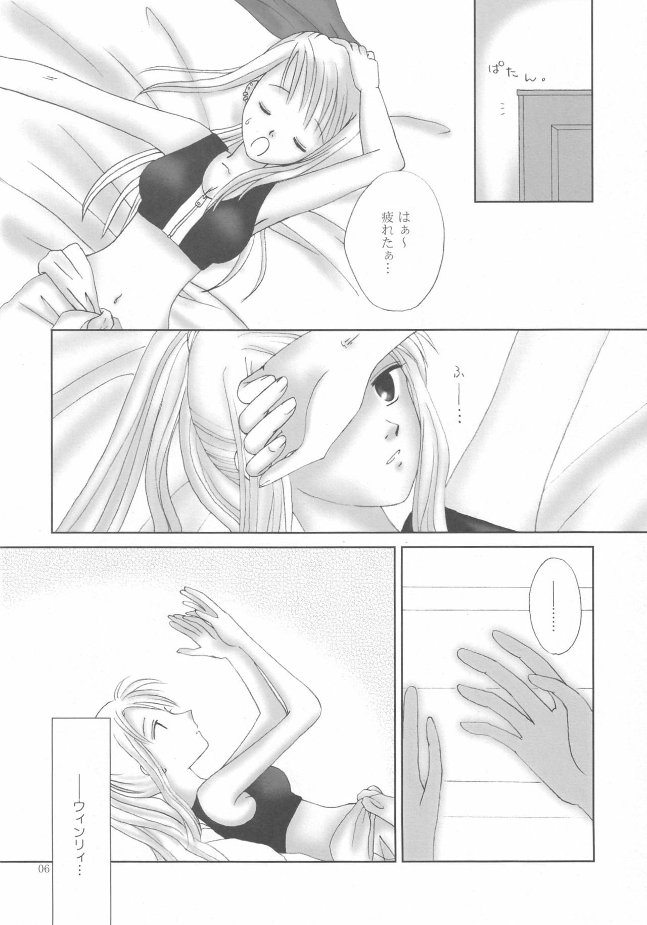 (C68) [Yumemiru-Kikai (Kusakabe Fumia)] be with you (Fullmetal Alchemist) page 5 full