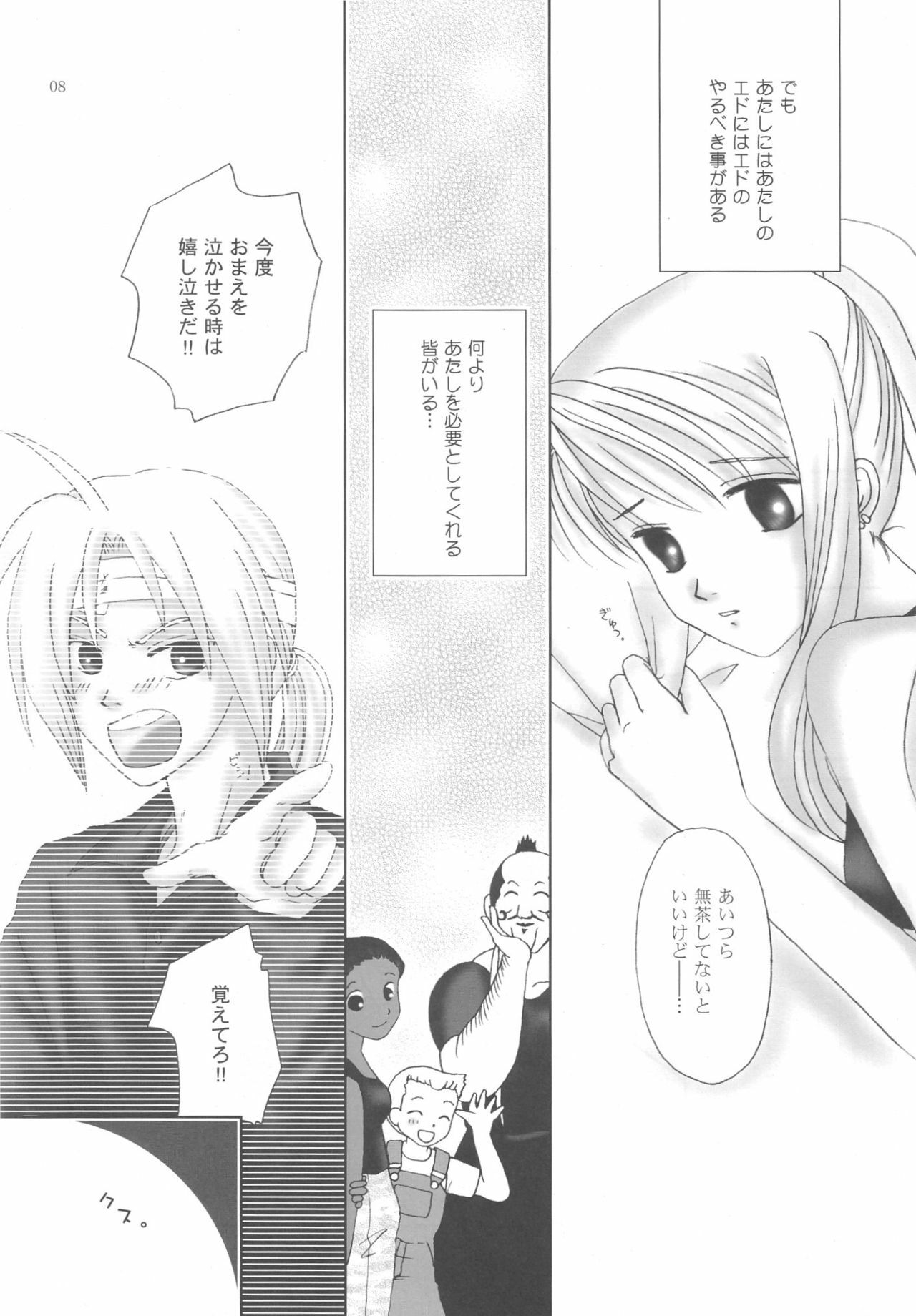 (C68) [Yumemiru-Kikai (Kusakabe Fumia)] be with you (Fullmetal Alchemist) page 7 full