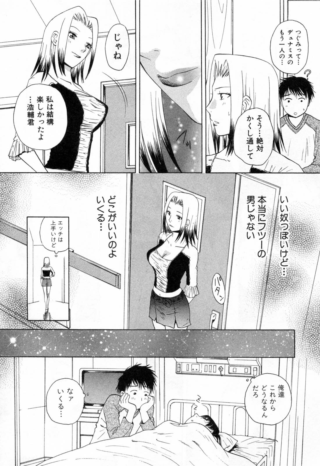 [Arou Rei] Flat 1 page 100 full