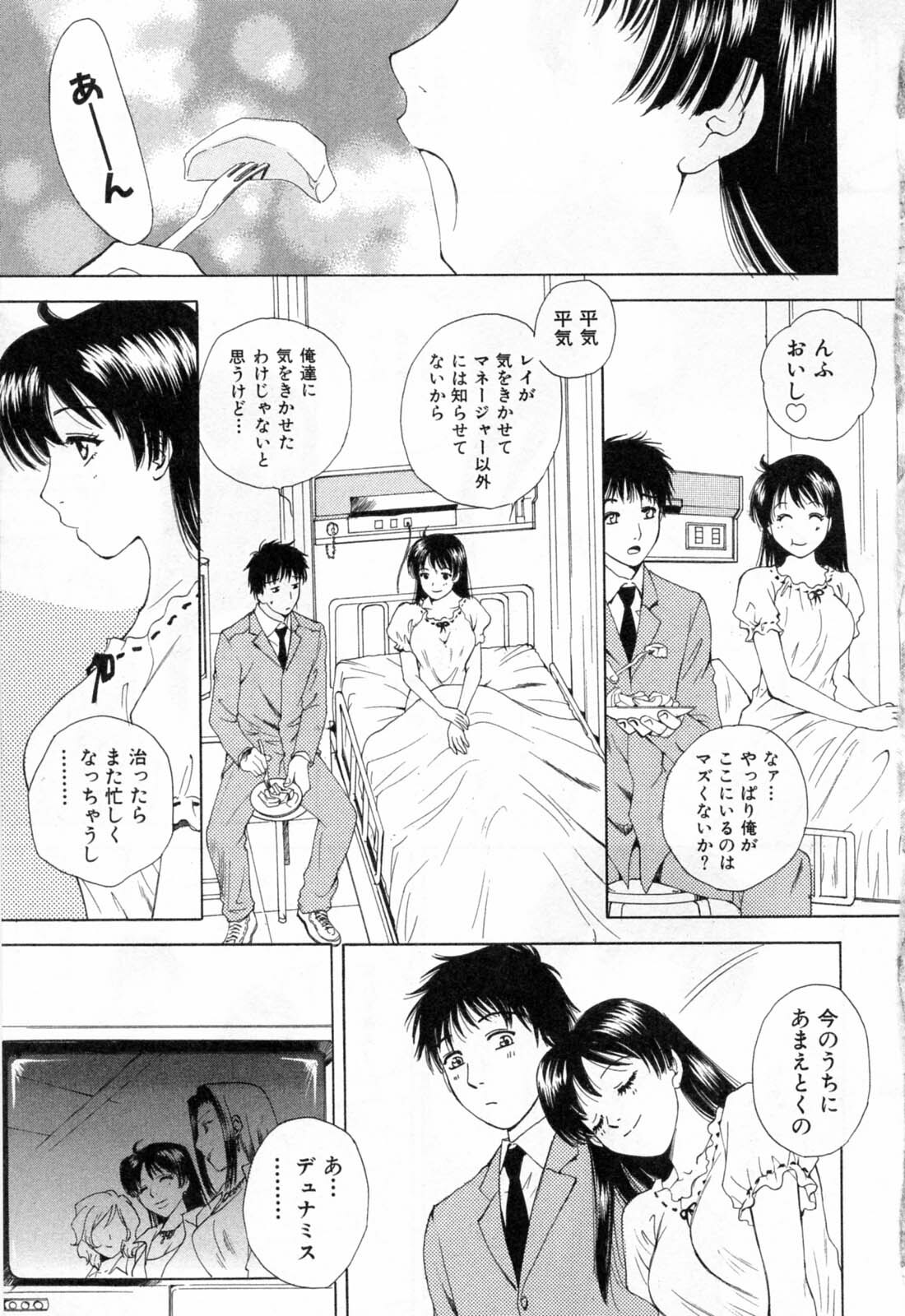 [Arou Rei] Flat 1 page 105 full