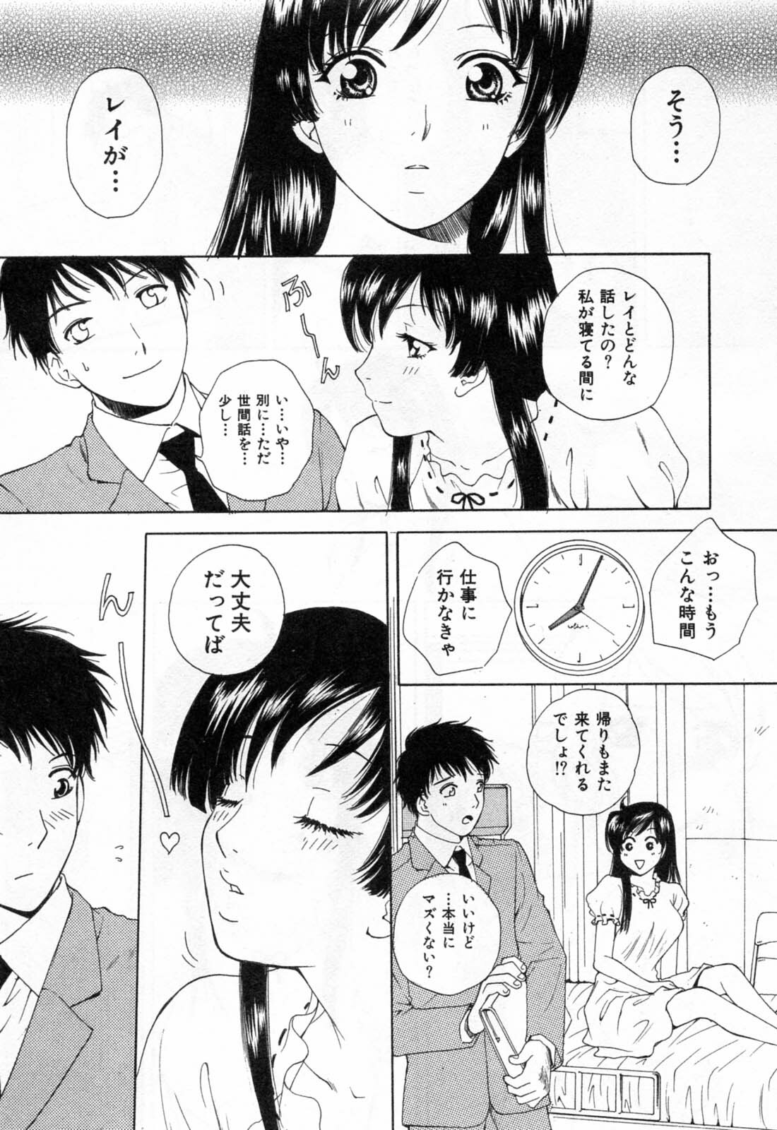 [Arou Rei] Flat 1 page 107 full