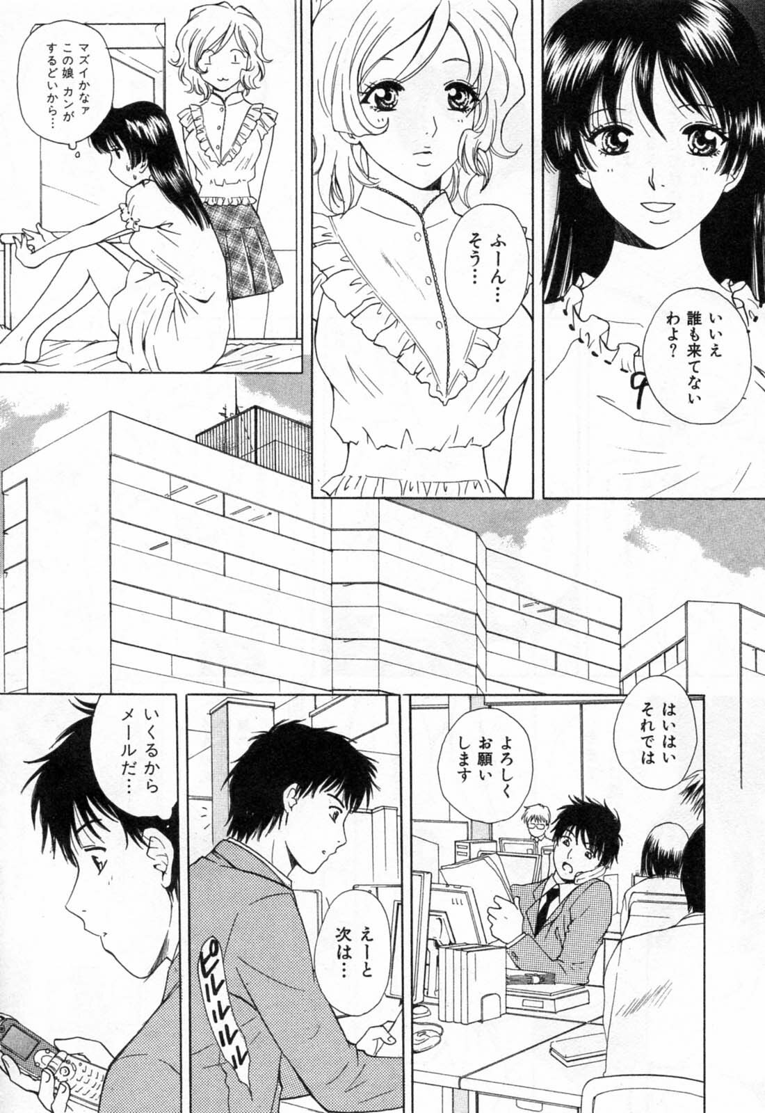 [Arou Rei] Flat 1 page 110 full