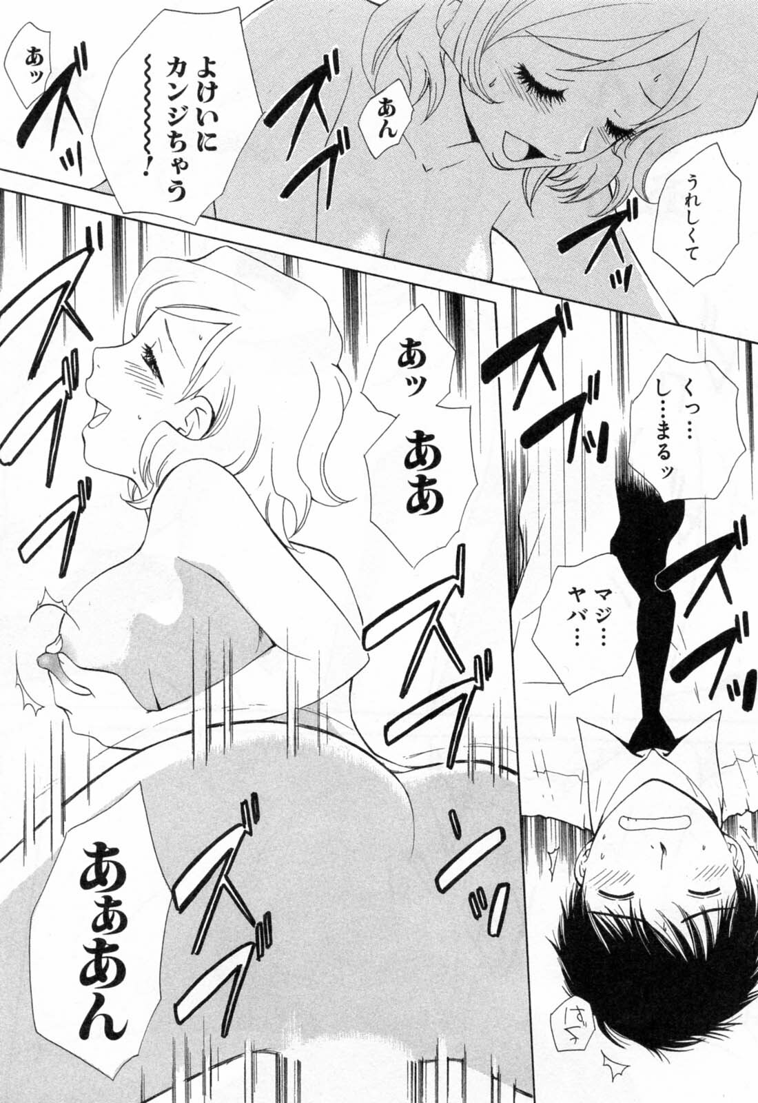 [Arou Rei] Flat 1 page 121 full