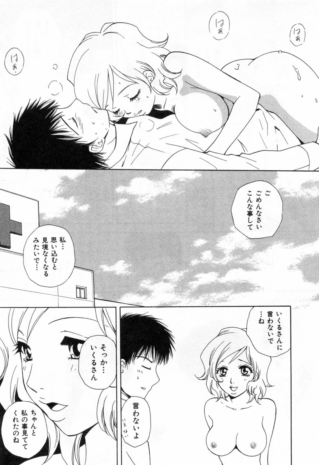 [Arou Rei] Flat 1 page 123 full