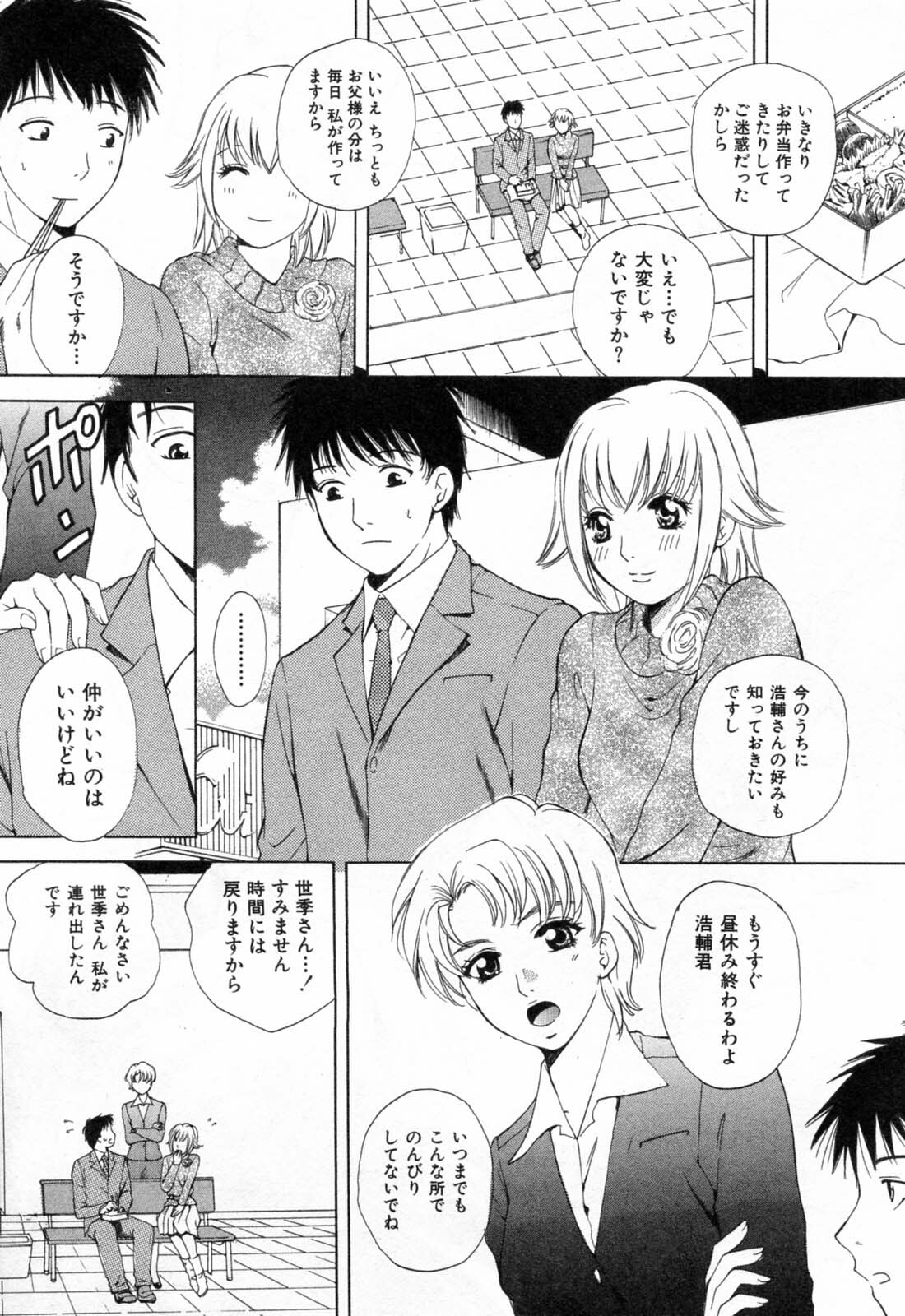 [Arou Rei] Flat 1 page 126 full