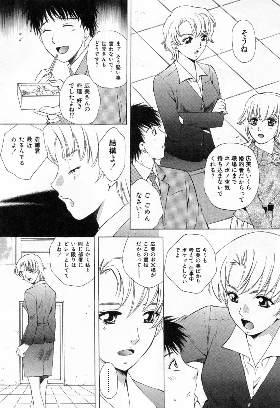 [Arou Rei] Flat 1 page 127 full