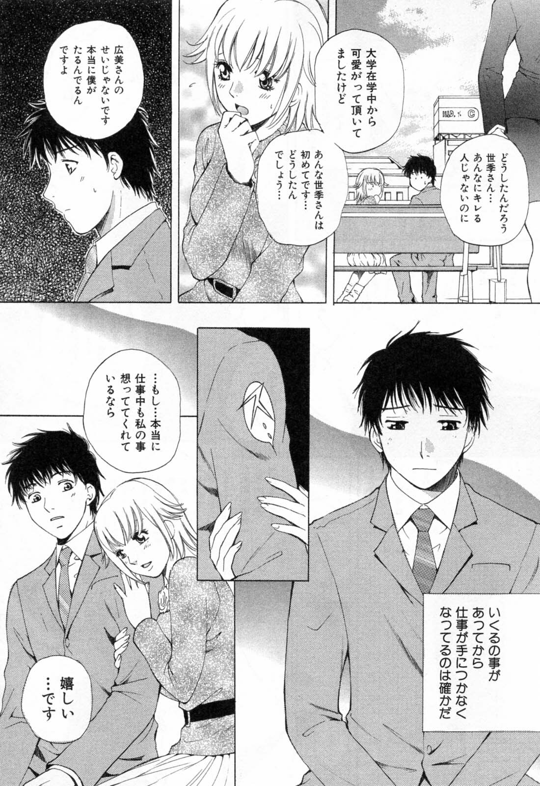 [Arou Rei] Flat 1 page 128 full