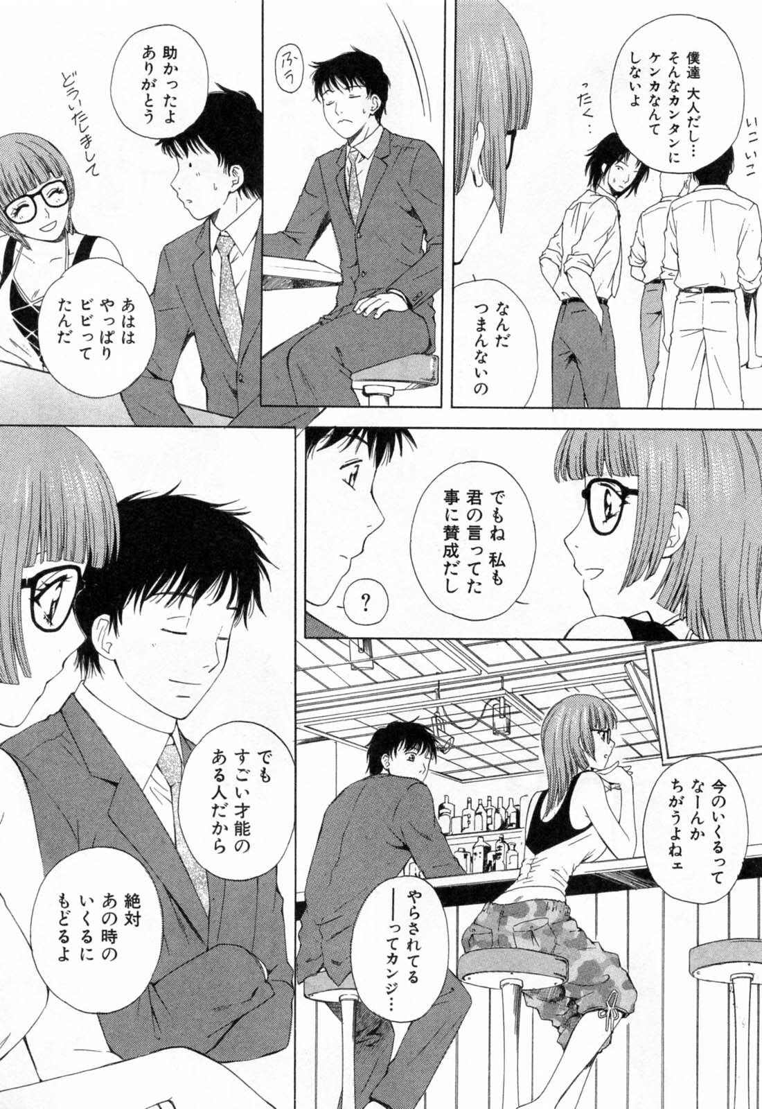 [Arou Rei] Flat 1 page 13 full