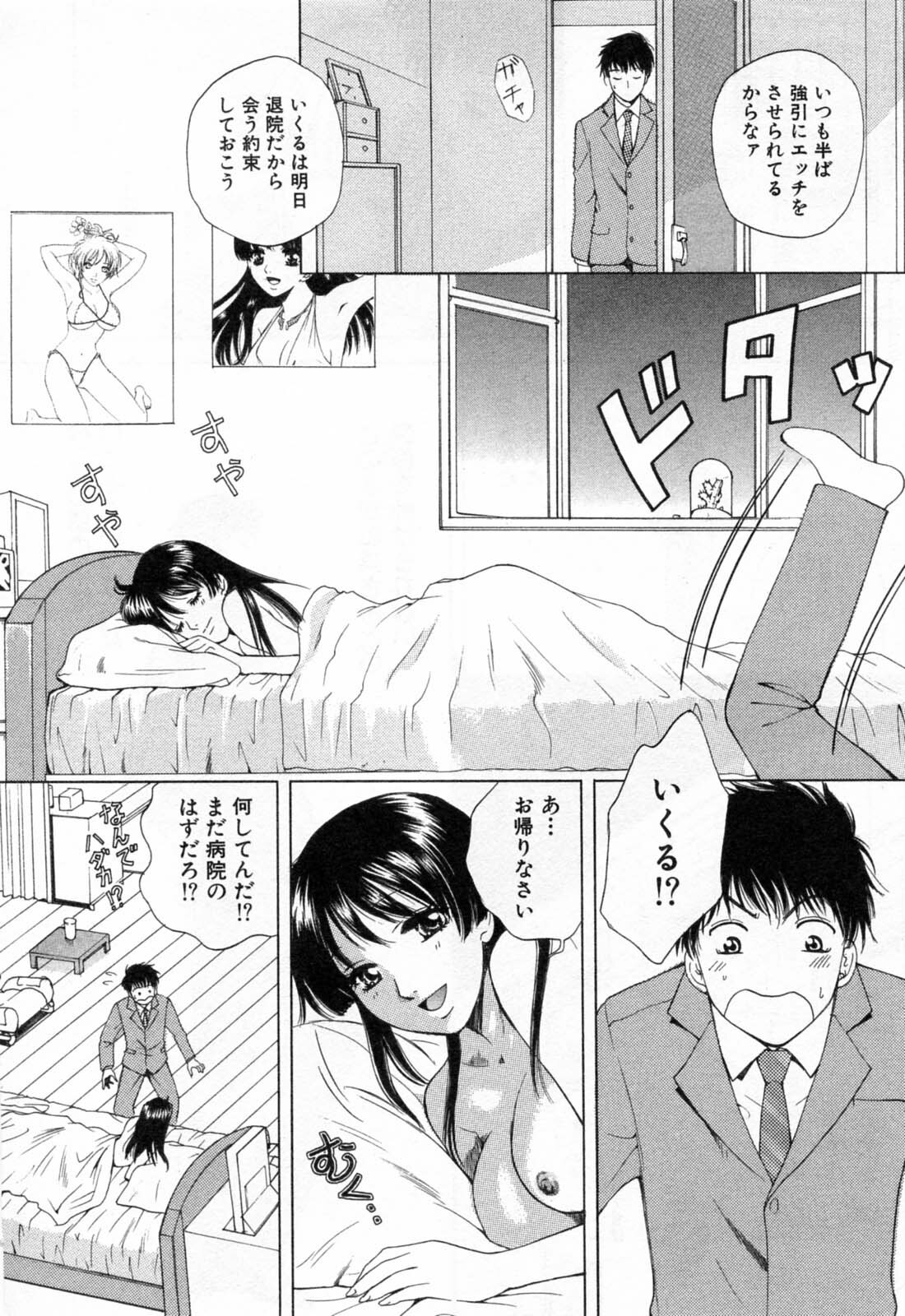 [Arou Rei] Flat 1 page 130 full