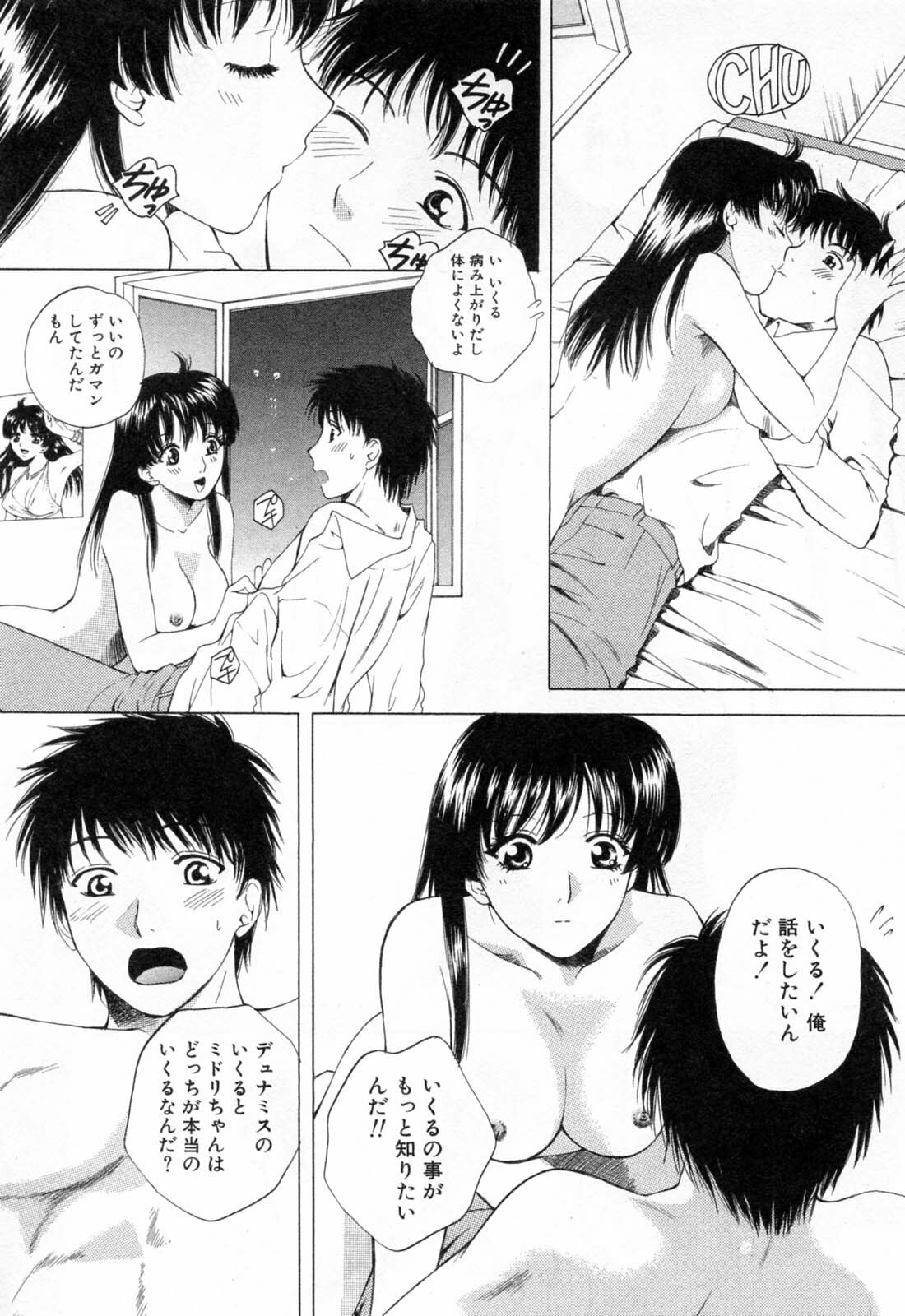 [Arou Rei] Flat 1 page 134 full