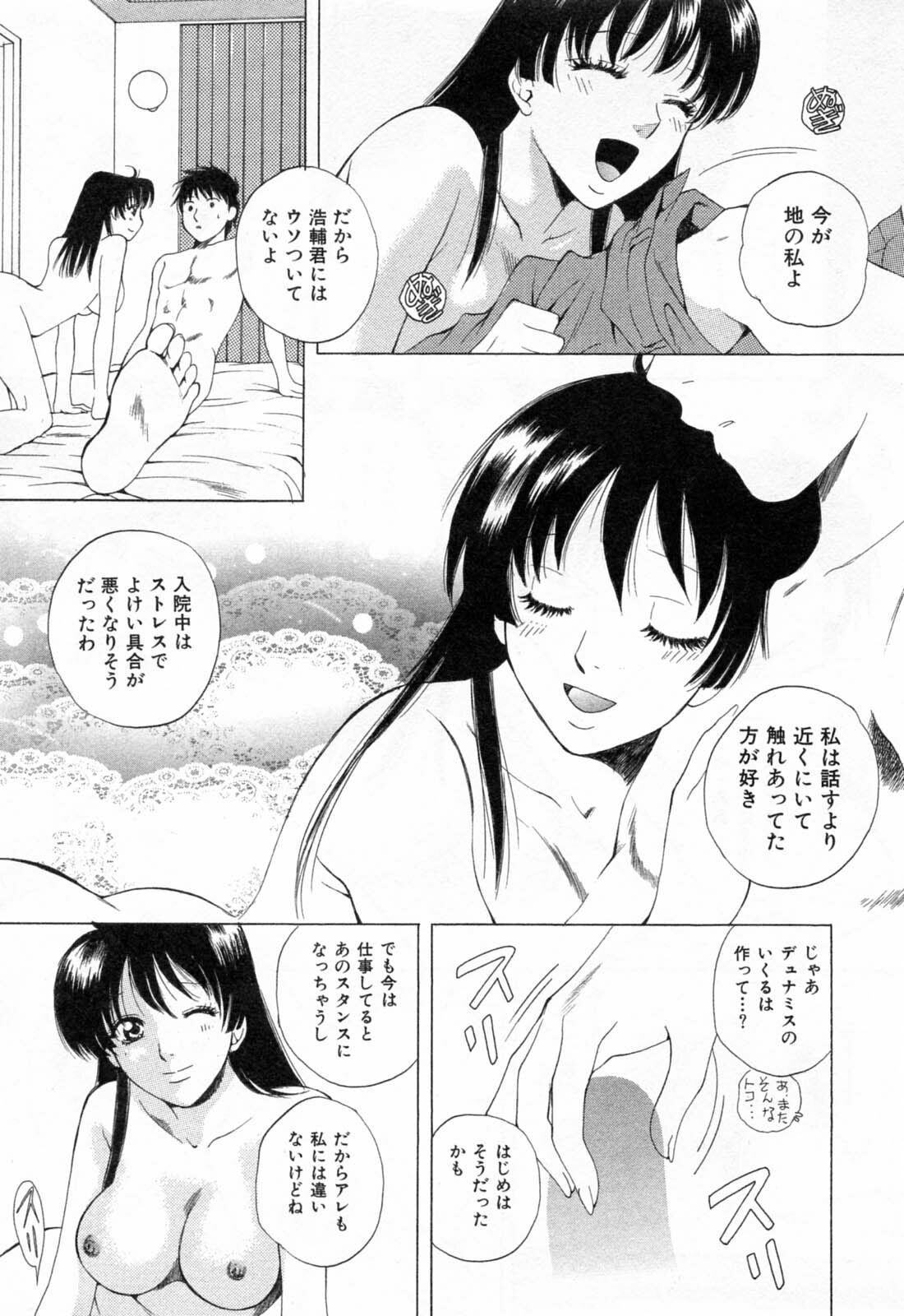 [Arou Rei] Flat 1 page 135 full