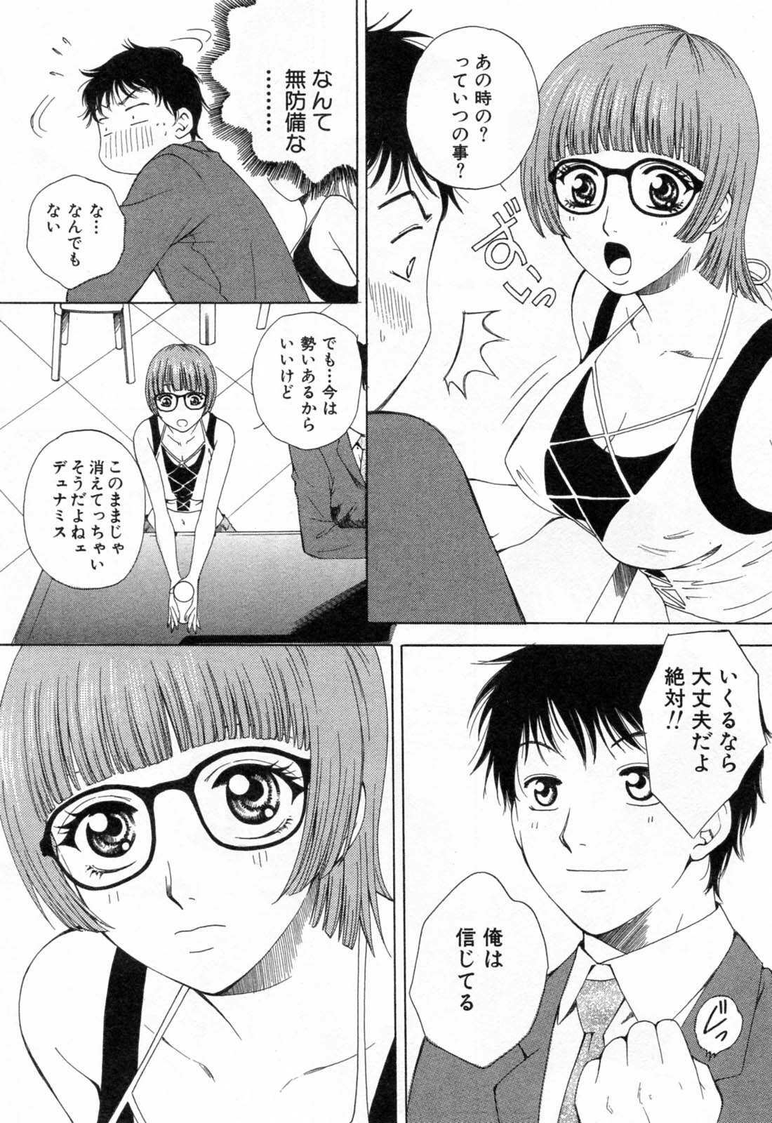 [Arou Rei] Flat 1 page 14 full