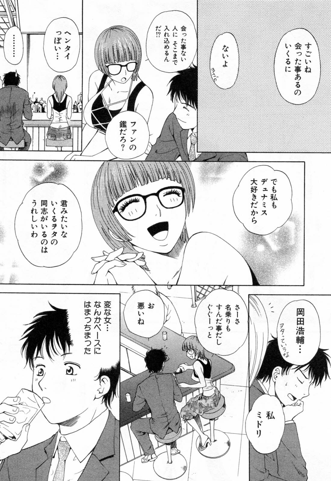 [Arou Rei] Flat 1 page 15 full