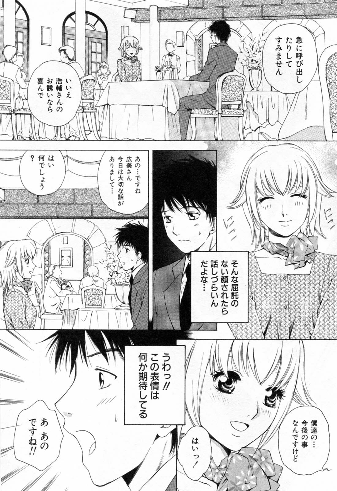 [Arou Rei] Flat 1 page 150 full