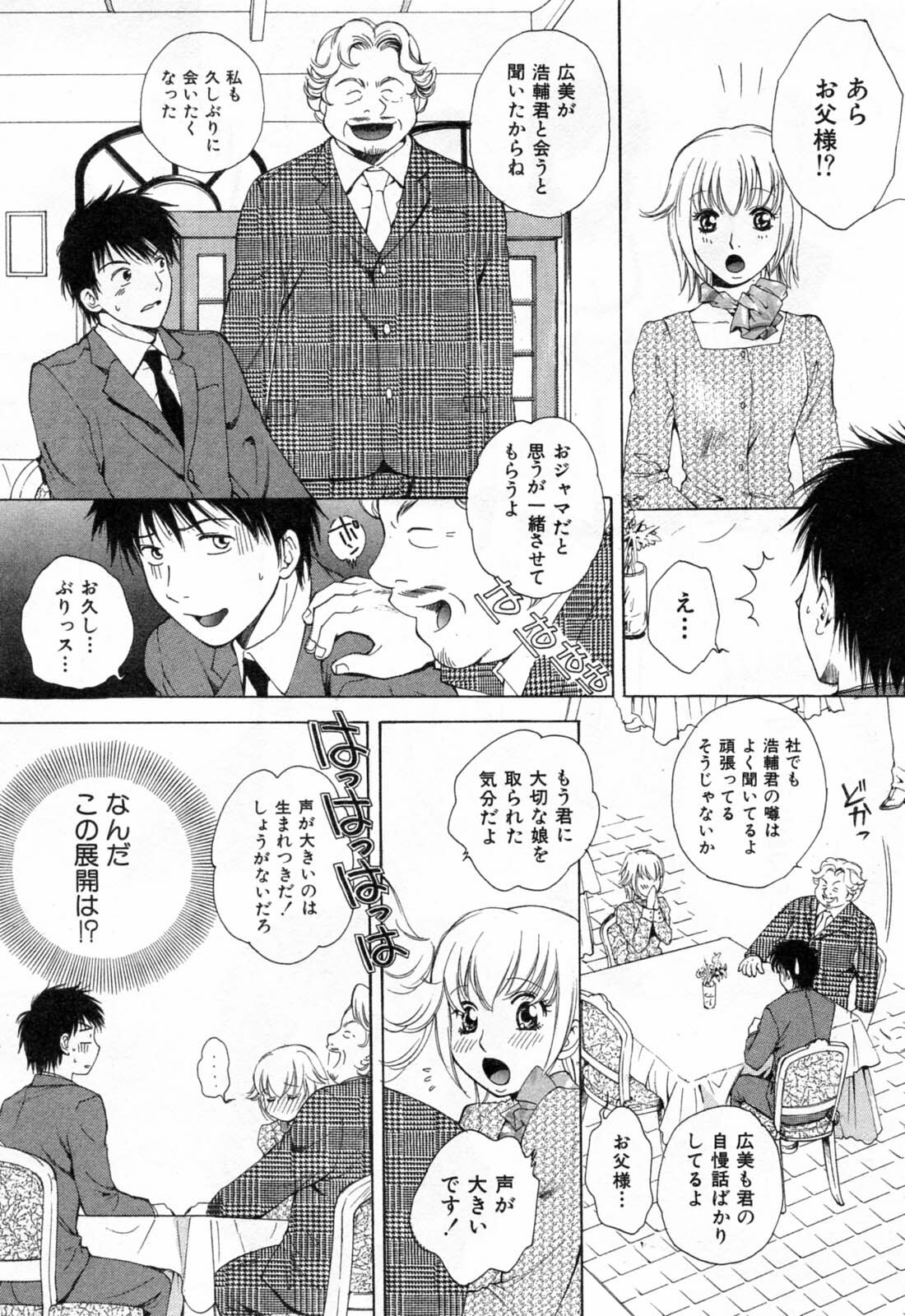 [Arou Rei] Flat 1 page 151 full