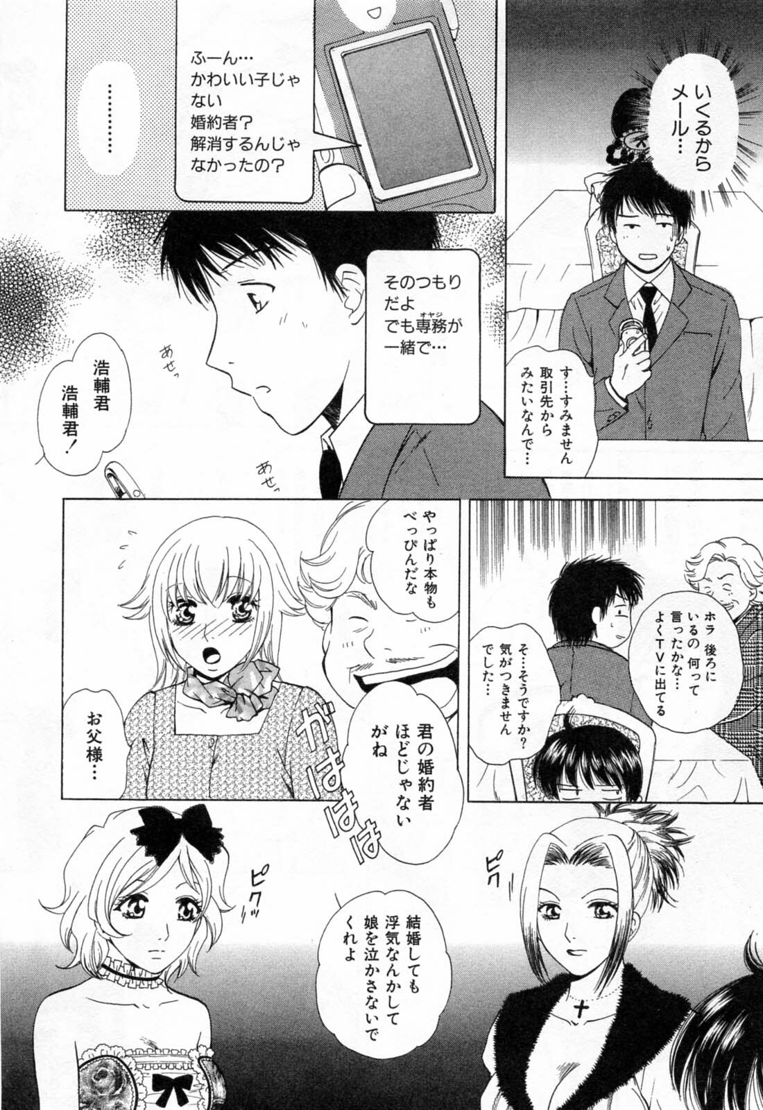 [Arou Rei] Flat 1 page 154 full