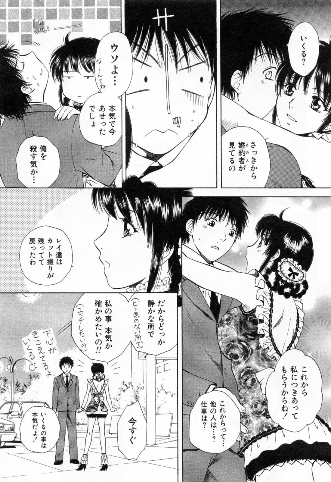 [Arou Rei] Flat 1 page 159 full