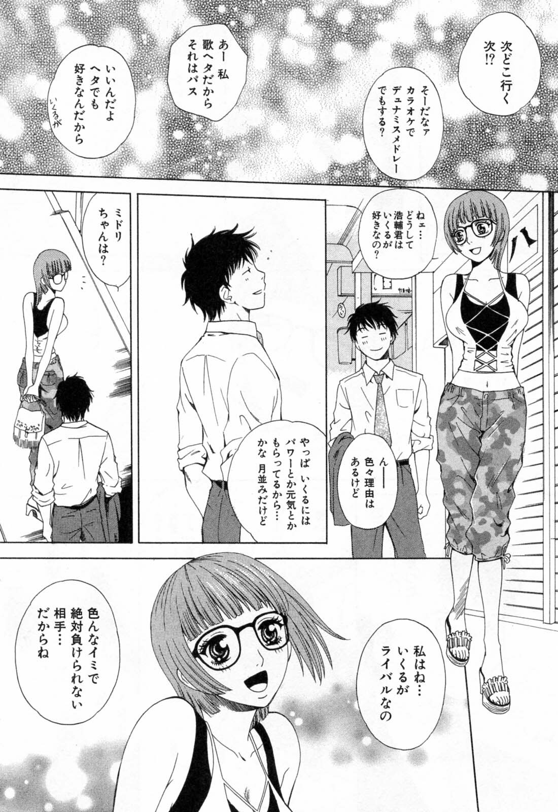 [Arou Rei] Flat 1 page 16 full