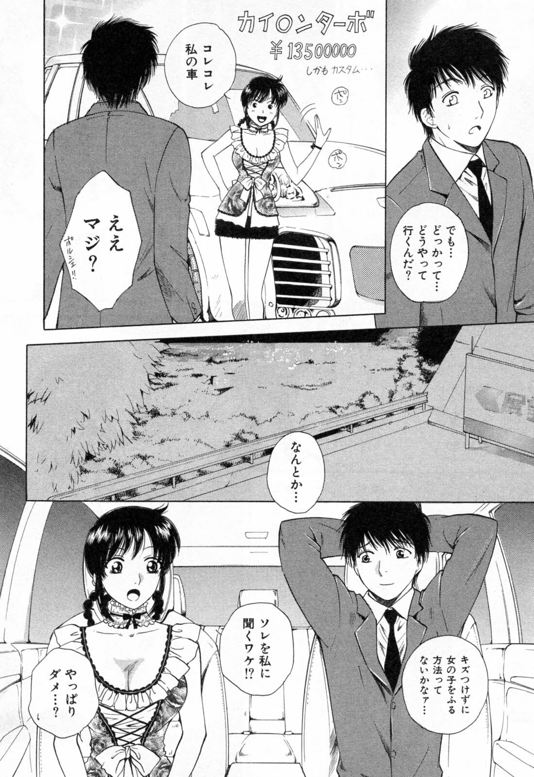 [Arou Rei] Flat 1 page 160 full