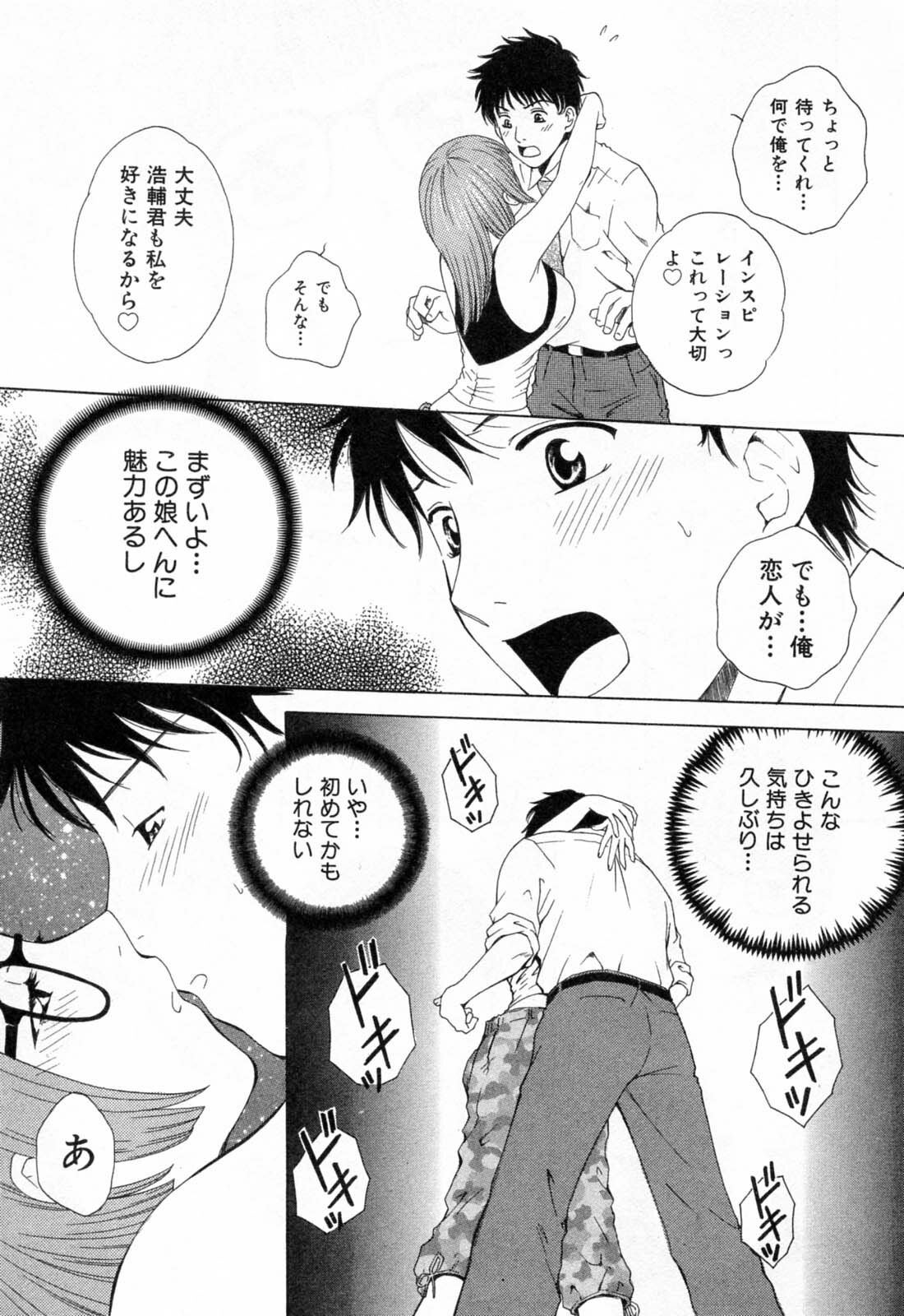 [Arou Rei] Flat 1 page 19 full