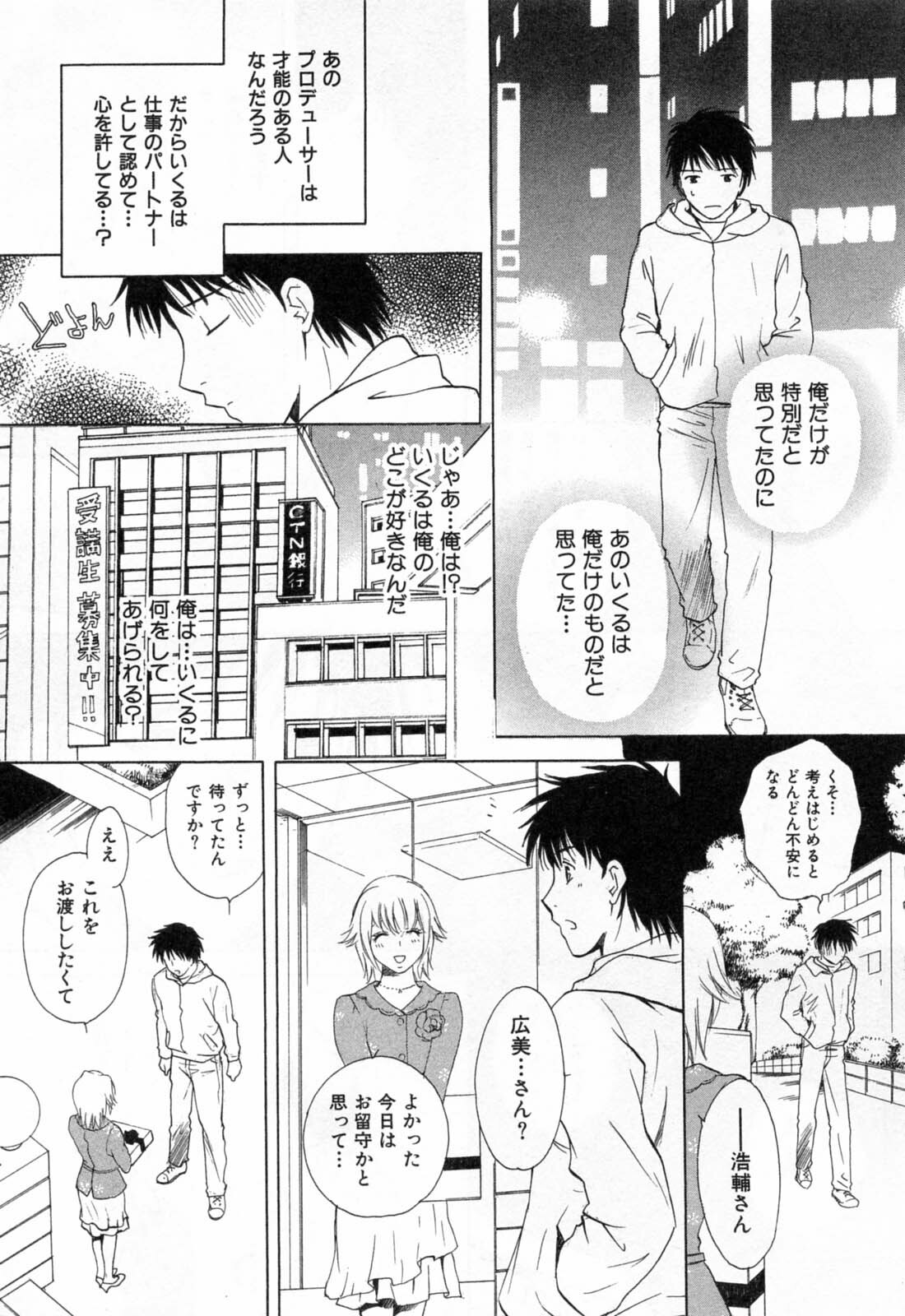 [Arou Rei] Flat 1 page 193 full