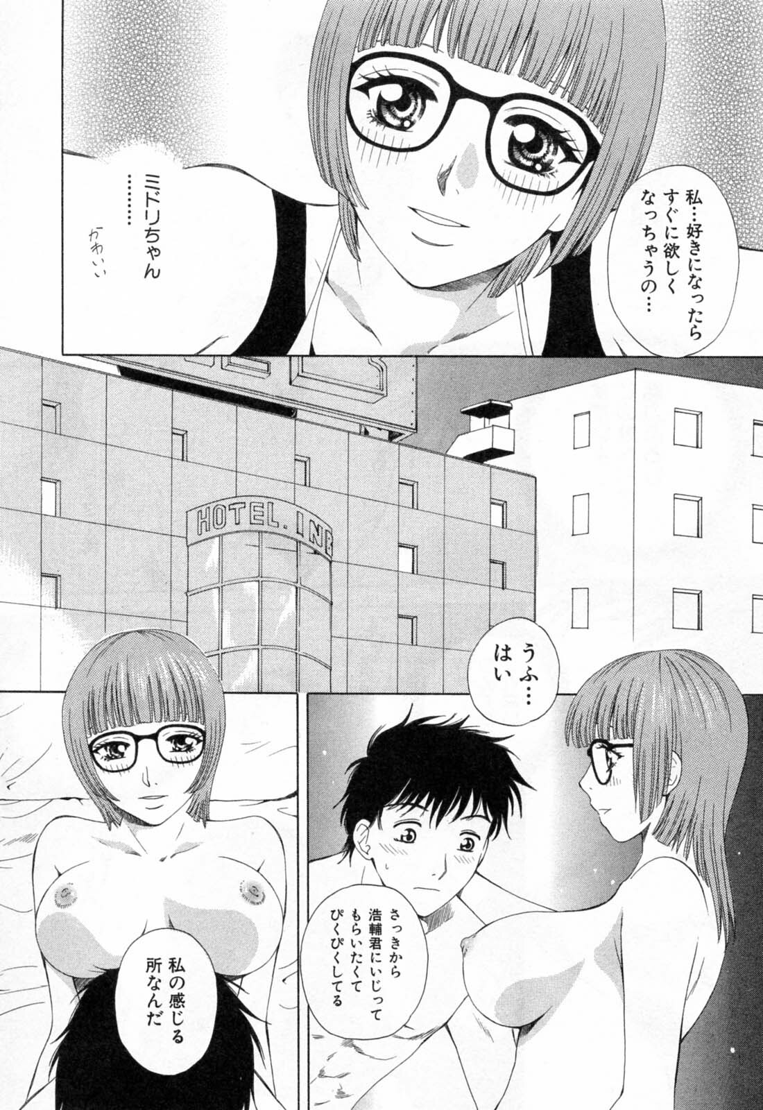 [Arou Rei] Flat 1 page 20 full