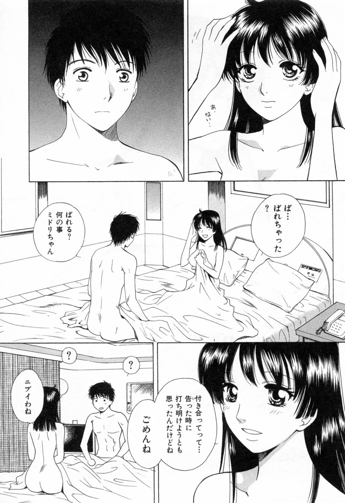 [Arou Rei] Flat 1 page 30 full