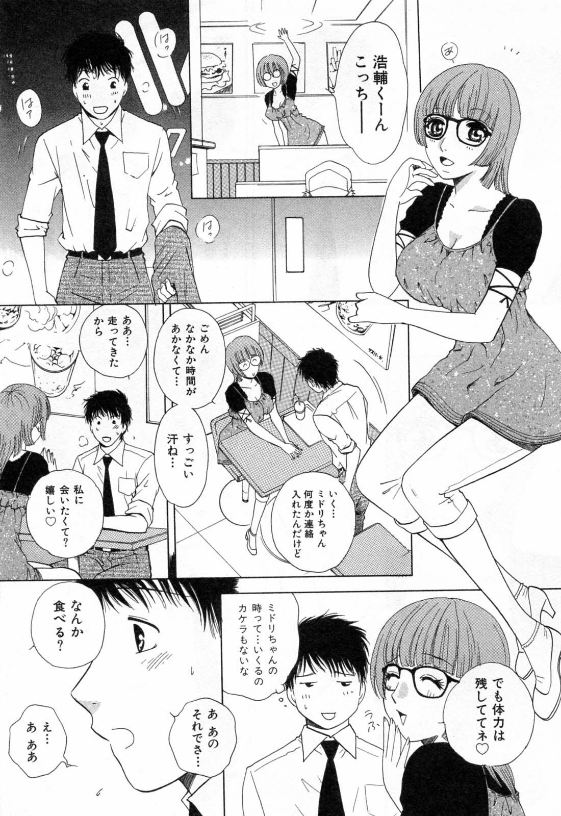 [Arou Rei] Flat 1 page 59 full