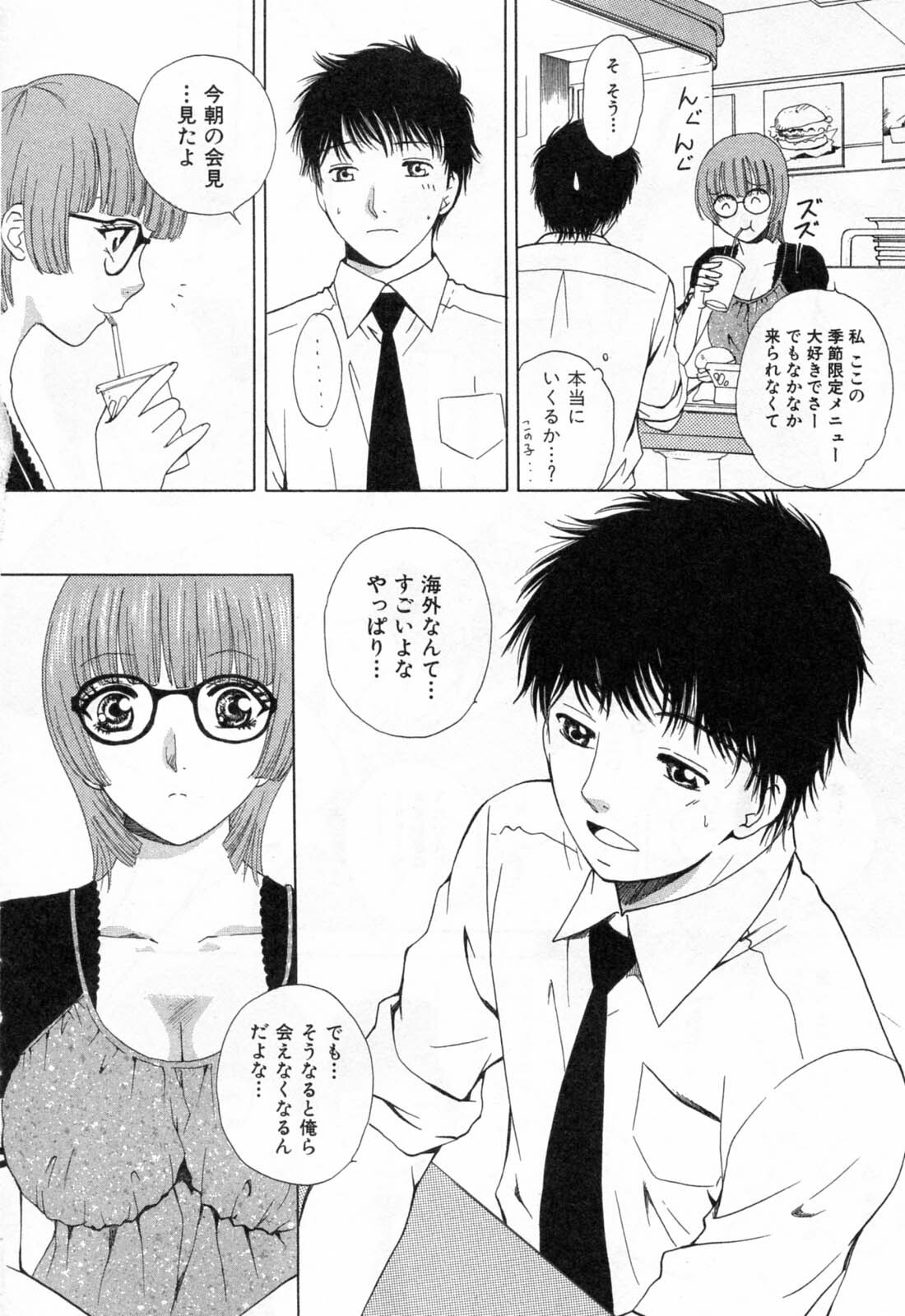 [Arou Rei] Flat 1 page 60 full