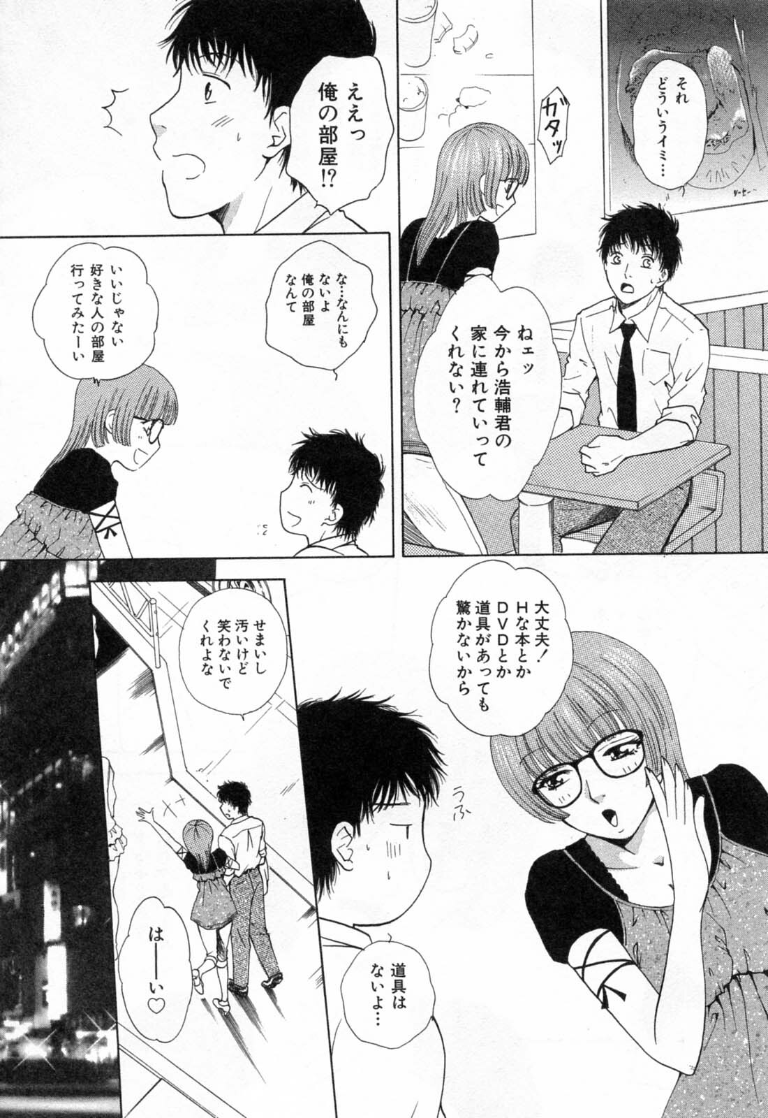 [Arou Rei] Flat 1 page 62 full