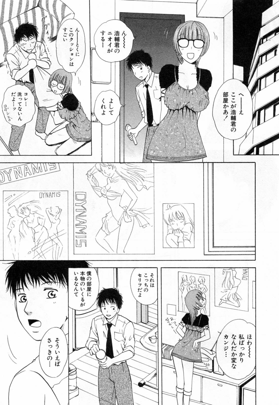 [Arou Rei] Flat 1 page 63 full