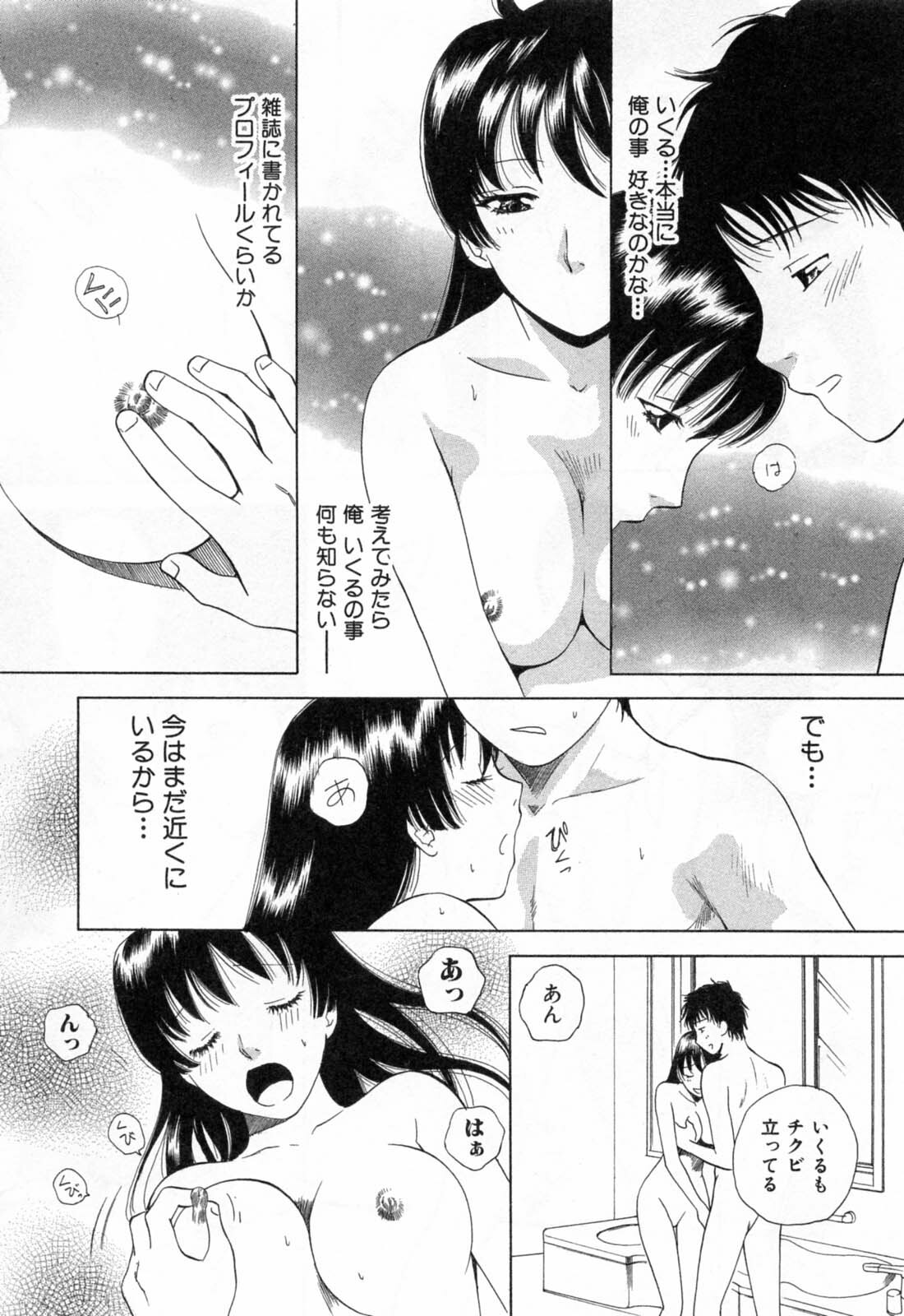 [Arou Rei] Flat 1 page 68 full