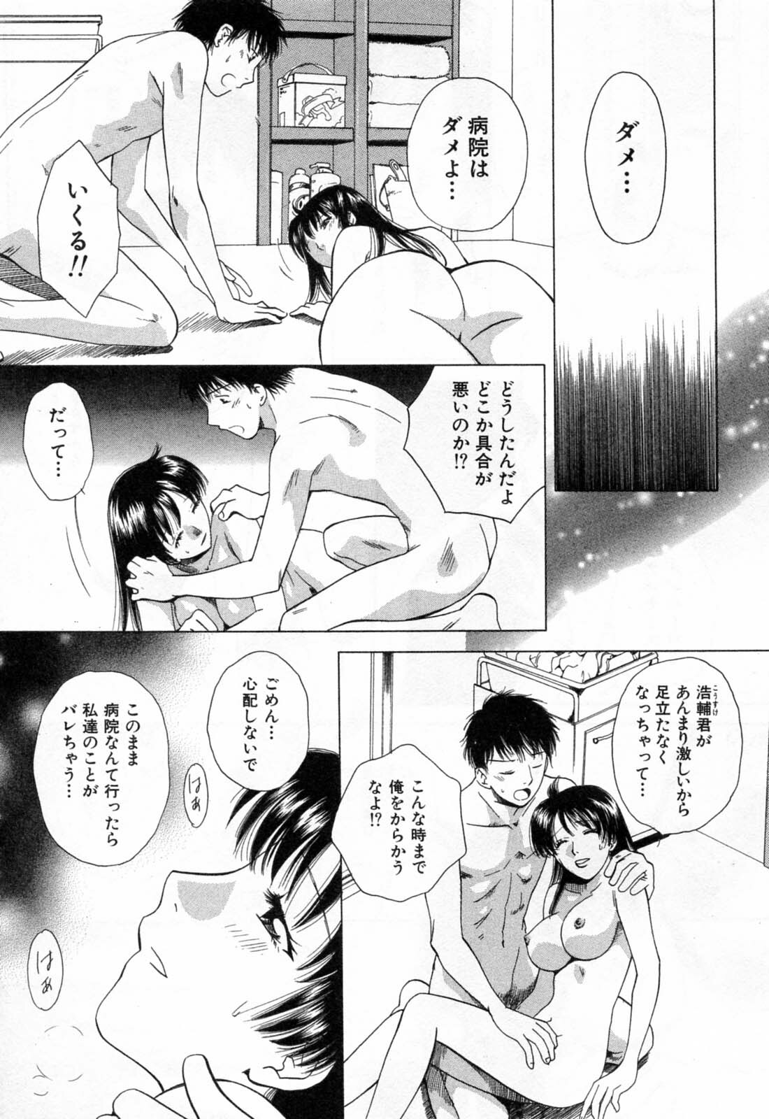 [Arou Rei] Flat 1 page 79 full