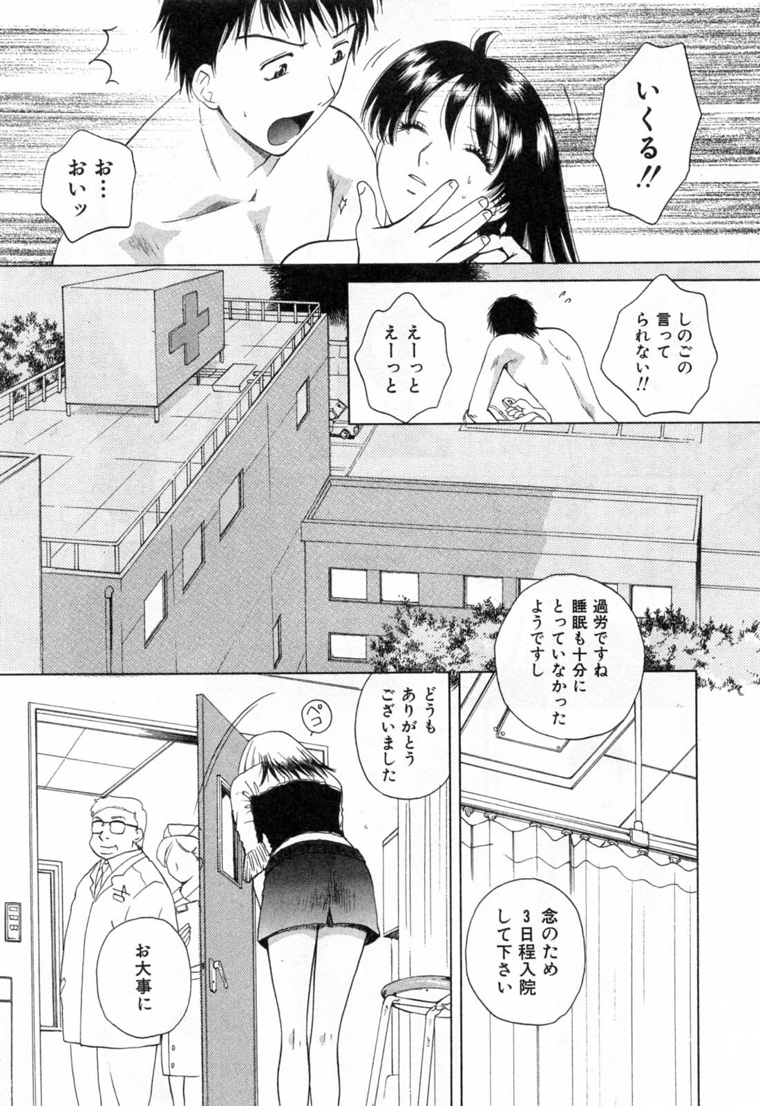 [Arou Rei] Flat 1 page 81 full